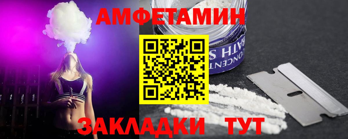 АМФ  АМФЕТАМИН Premium  Вход с VPN  Соликамск 