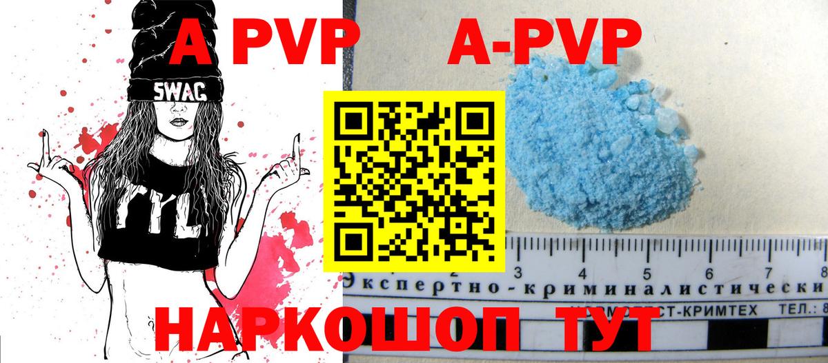 А ПВП кристаллы  A PVP  A PVP кристаллы  Соликамск  Alfa_PVP СК КРИС 