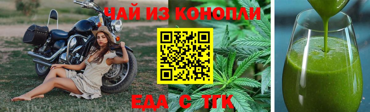 Еда ТГК марихуана  Вход с VPN  Соликамск 