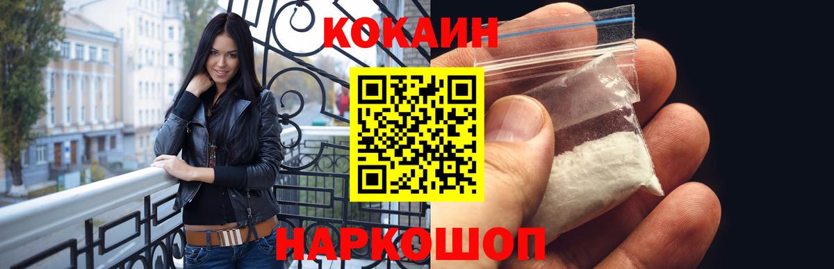 COCAIN Fish Scale  COCAIN  Соликамск 