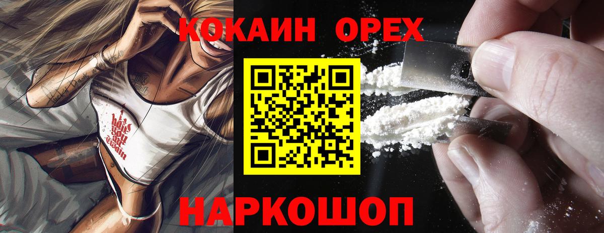 COCAIN 98%  Вход с VPN  КОКАИН Перу  КОКАИН  Соликамск 