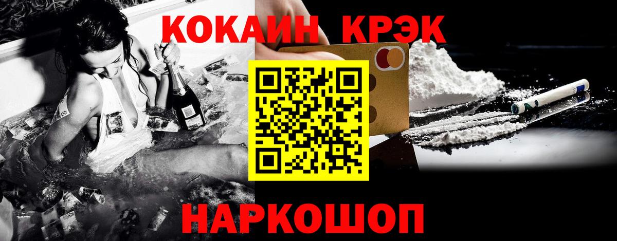 Cocaine 99% Соликамск