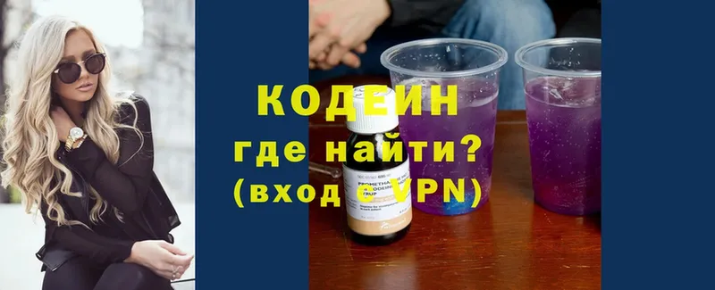 Кодеиновый сироп Lean Purple Drank Соликамск