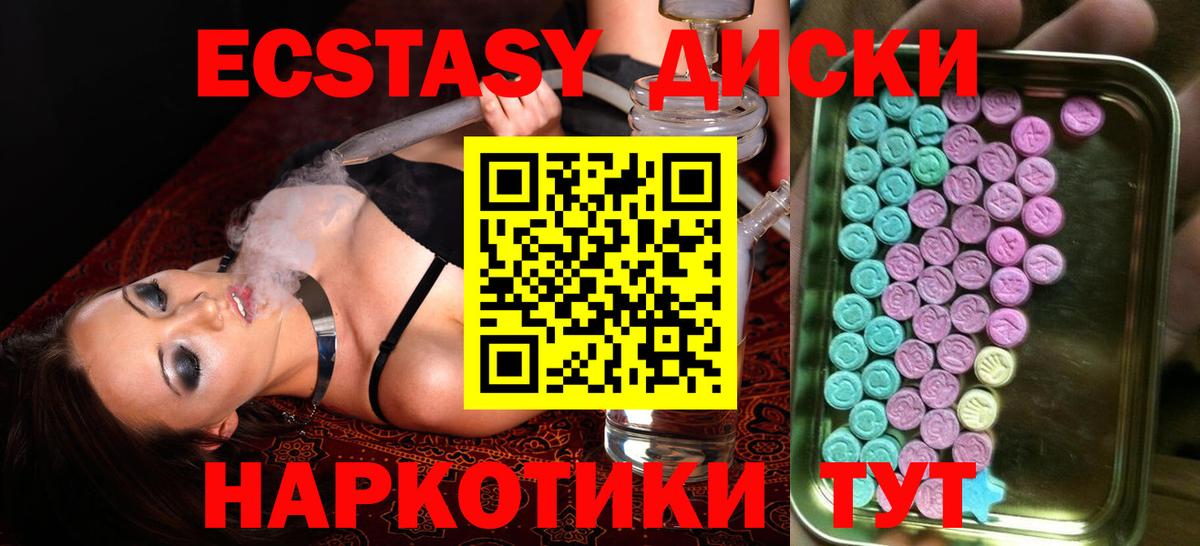 ЭКСТАЗИ 280 MDMA Соликамск