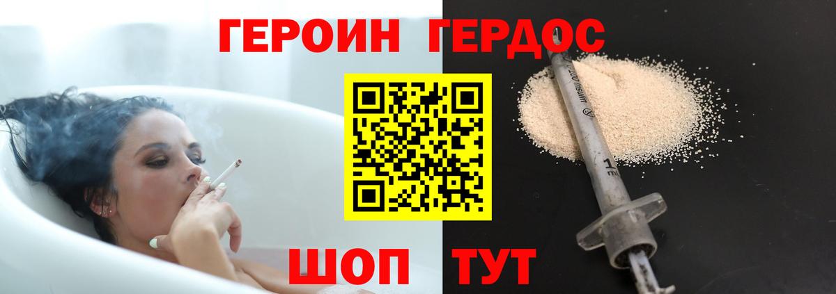 Соликамск  ГЕРОИН  Вход с VPN  ГЕРОИН афганец 