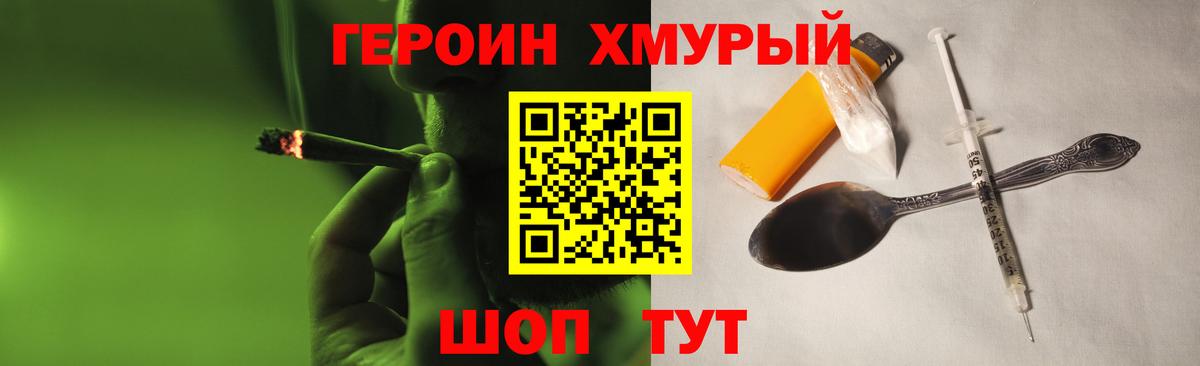 ГЕРОИН афганец  Соликамск 