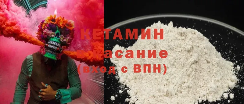 КЕТАМИН ketamine  наркота  Соликамск 