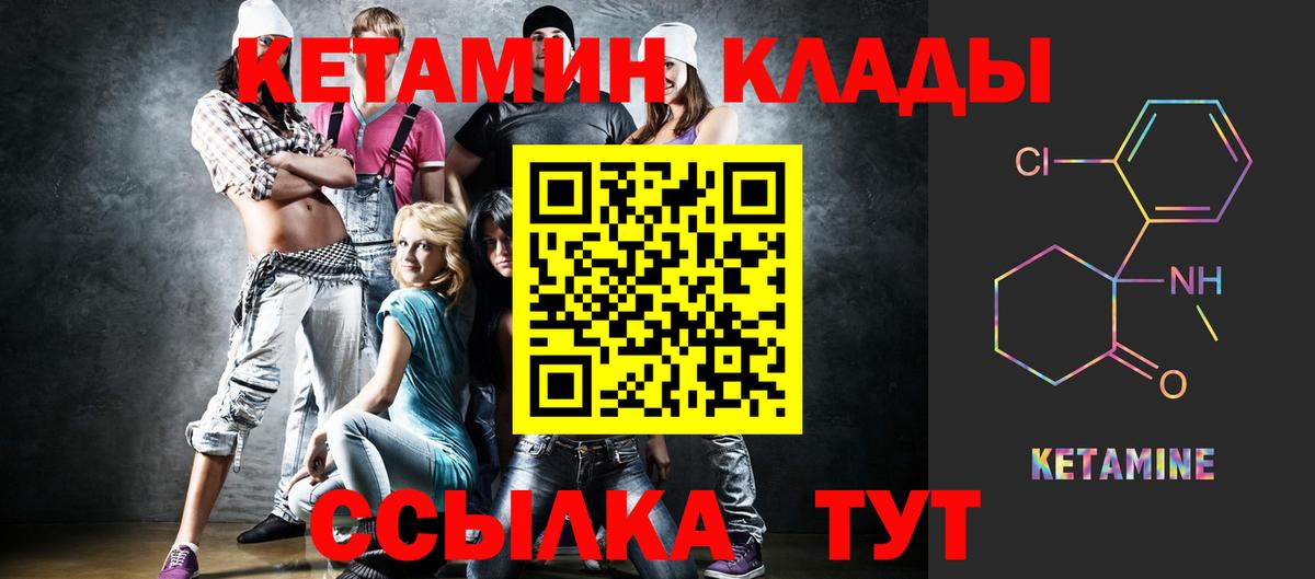 Кетамин ketamine Соликамск