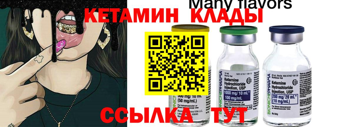 Кетамин VHQ Соликамск