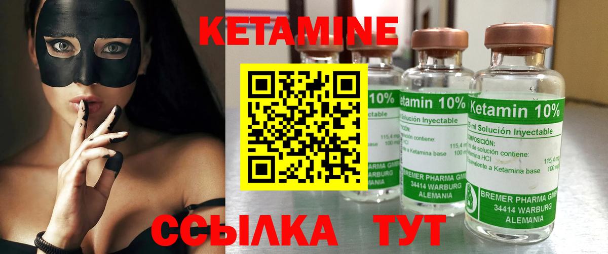КЕТАМИН ketamine  Вход с VPN  КЕТАМИН ketamine  Соликамск 