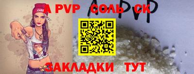 прущая мука Балаково