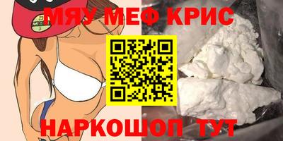 мефедрон мука Волжск