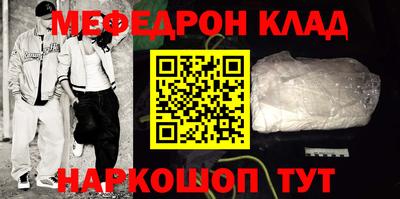 мефедрон мука Волжск