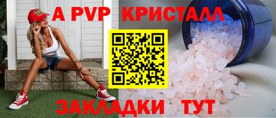 ALPHA-PVP Волжский