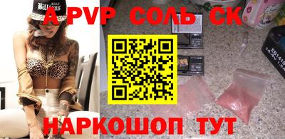 ALPHA-PVP Волжский