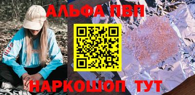 ALPHA-PVP Волжский