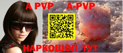 ALPHA-PVP Волжский