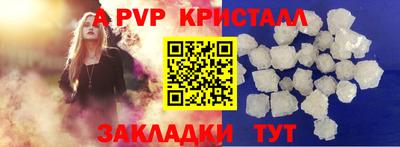 ALPHA-PVP Волжский