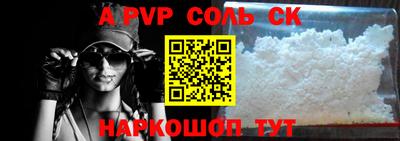 ALPHA-PVP Волжский
