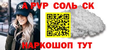 ALPHA-PVP Волжский