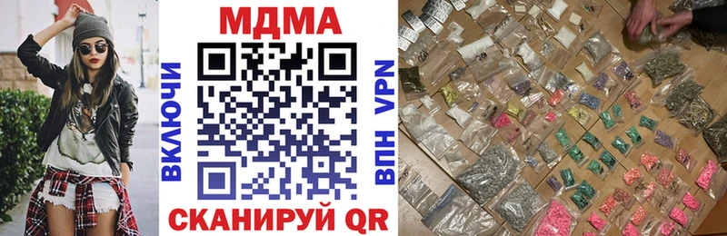 купить цена Соликамск MDMA кристаллы