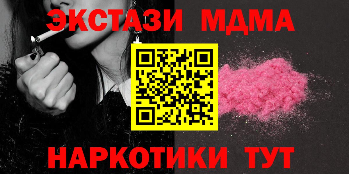 МДМА Molly Соликамск