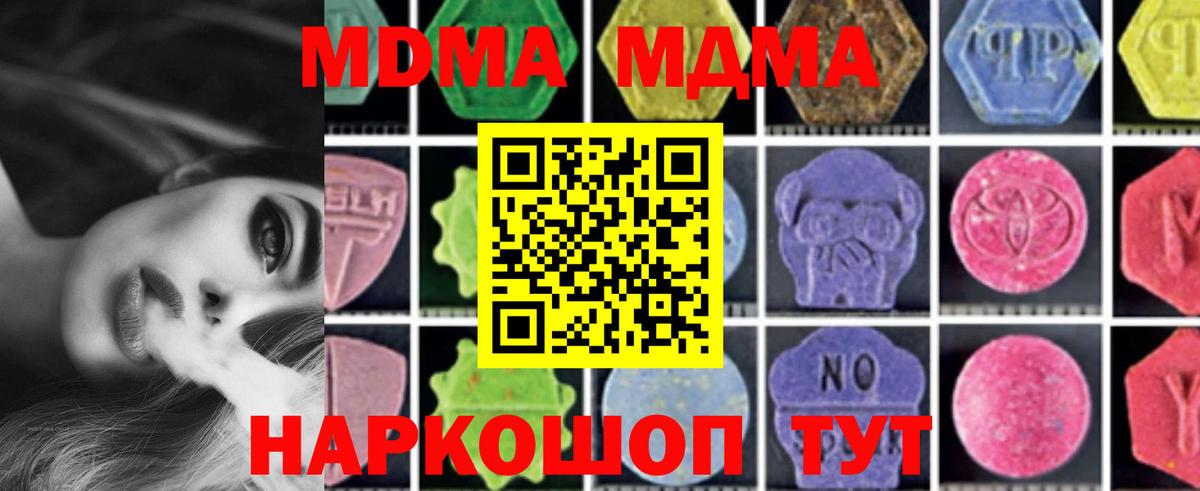 MDMA Molly  Соликамск  МДМА Molly 