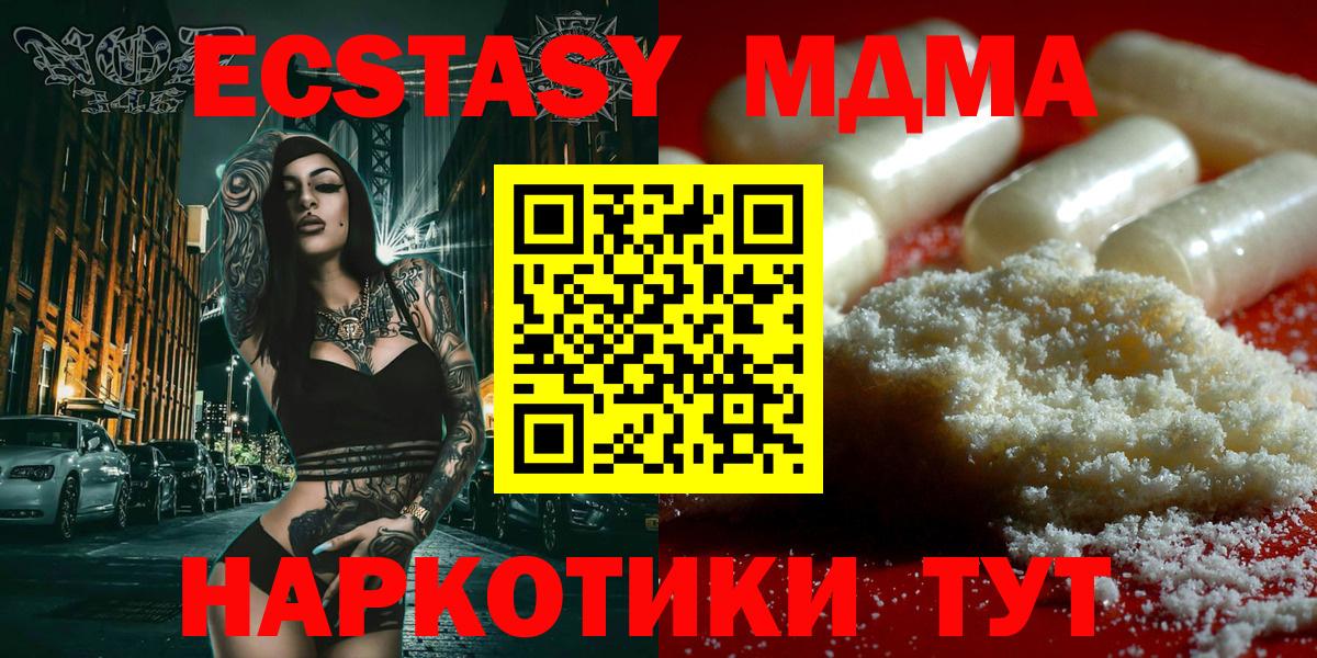 МДМА молли  Вход с VPN  МДМА молли  Соликамск 