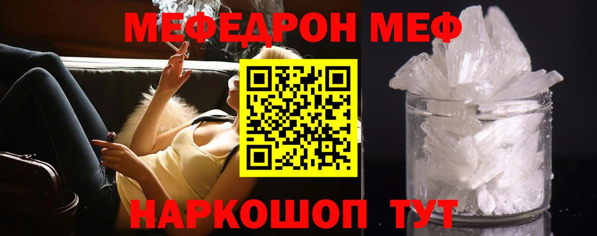 Мефедрон мяу мяу  МЕФ мяу мяу  Мефедрон  Вход с VPN  Соликамск 