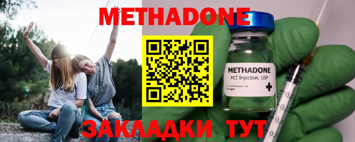 МЕТАДОН белоснежный  МЕТАДОН белоснежный  Соликамск  Вход с VPN 
