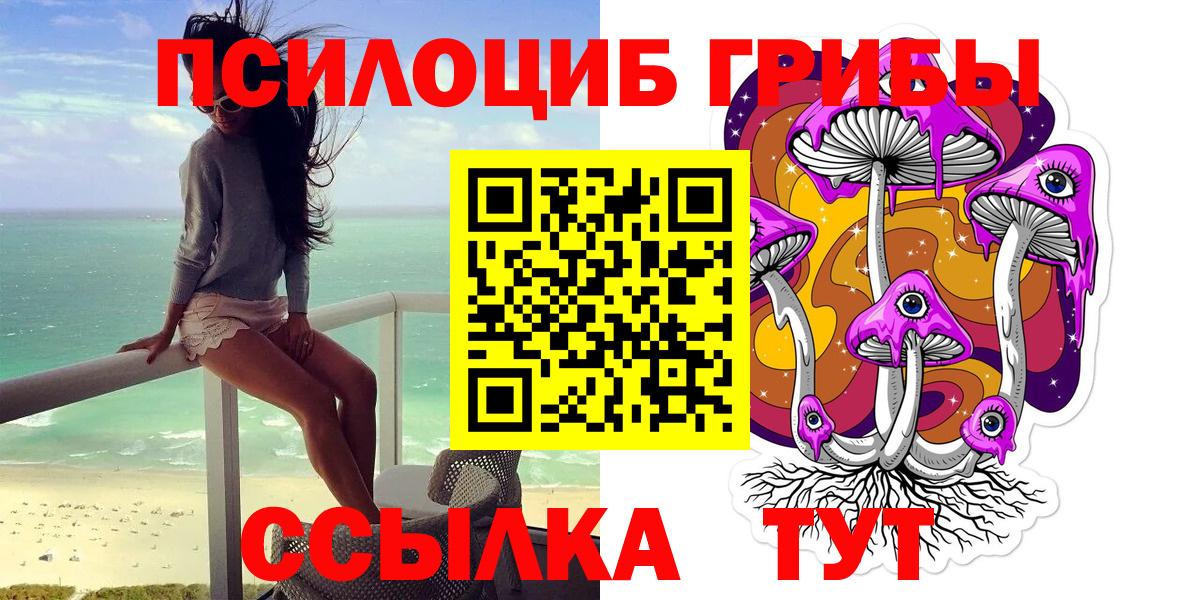 Галлюциногенные грибы GOLDEN TEACHER  купить   Соликамск  Вход с VPN  Псилоцибиновые грибы ЛСД 